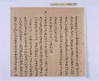 乾隆五十五年（1790）潘明慈等赴理番分憲金  混告潘士興霸收公租全案抄錄藏品圖，第88張